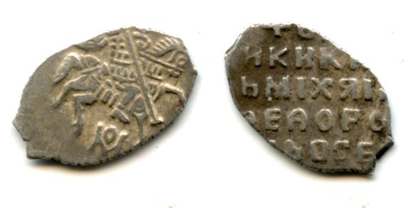 High quality silver kopek of Michail Fyodorivich Romanov (1613-1645), monogrammed MO mintmark, minted 1637, Moscow mint, Russia (Grishin #569)