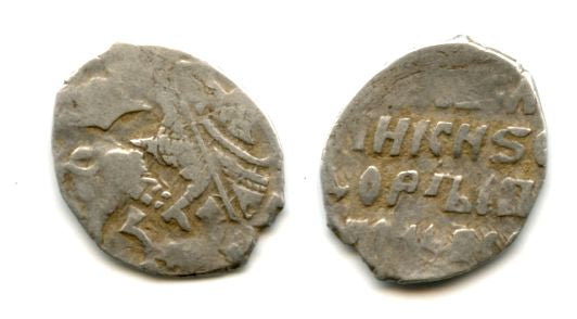 Rare! Second Yaroslavl uprising, silver kopek minted in November 1612-January 1613 in the name of Tsar Fyodor Ivanovich (1584-1598), Yaroslavl, Russia (Grishin #318)