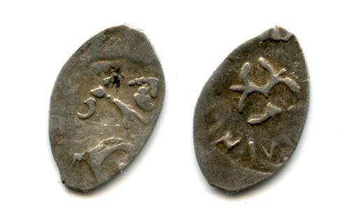 Rare silver denga of Grand Duke Ivan III Vasilyevich (1462-1505), Moscow mint, Russia (Huletsky #3114)