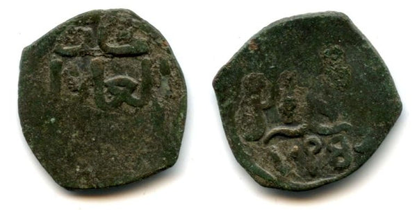 Copper pul of Khan Mohamed Uzbeq (1313-1341), minted 1324 AD, Jochid Mongols (Lebedev #48)