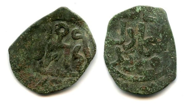 Copper pul of Khan Mohamed Uzbeq (1313-1341), minted 1324 AD, Jochid Mongols (Lebedev #48)
