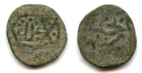 Anonymous copper pul, dated 782 AH (1380 AD), Saray al-Jadidah mint, Jochid Mongols (Fyodorov-Davidov 456)