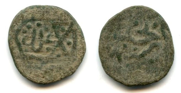 Anonymous copper pul, 782 AH (1380), Saray al-Jadidah mint, Jochid Mongols