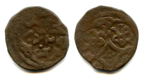Anonymous copper pul, dated 872 sic (782 AH / 1380 AD), Saray al-Jadidah mint, Jochid Mongols (cf.Zeno #44214)