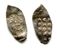 Very rare! Silver denga of Grand Duke Vasili III Ivanovich (1505-1533), Pskov mint, issued 1521-1525, Russia (Huletski #3273-D)