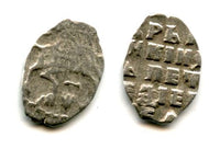 Silver dated kopek (Cyrillic date 1701), Peter I "the Great" (1682-1725), Moscow mint, Russia (Garost #9)