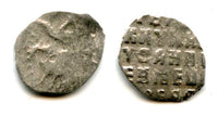 Silver kopek of Ivan V (1682-1696), Moscow mint, Russia (Grishin #1507)