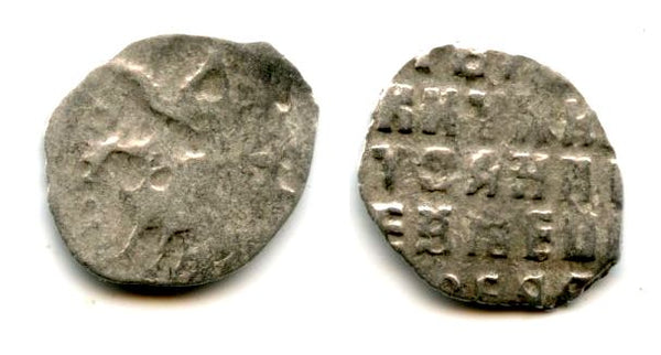 Silver kopek of Ivan V (1682-1696), Moscow mint, Russia (Grishin #1507)