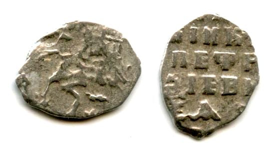Silver wire kopek, Peter I "the Great" (1682-1725), Moscow mint, Russia (Grishin group 2)