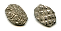 Silver dated kopek (Cyrillic date 1704), Peter I "the Great" (1682-1725), Moscow mint, Russia (Garost #12)