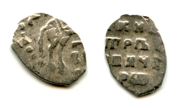 Silver dated kopek (Cyrillic date CS=1698), Peter I "the Great" (1682-1725), Moscow mint, Russia (Garost #5)