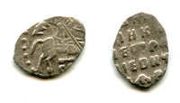 Silver dated kopek (different Cyrillic date CH=1700), Peter I "the Great" (1682-1725), Moscow mint, Russia (Garost #7)