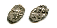 Silver kopek with a different reverse inscription, Peter I "the Great" (1682-1725), Kadashev mint, Russia  (Grishin #16)