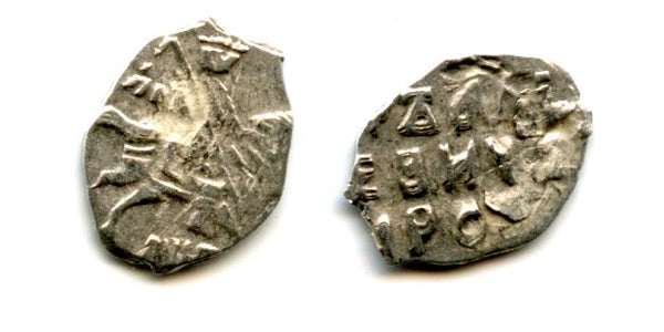 Dated AR kopek (1702), Peter the Great (1682-1725), Moscow, Russia (Garost #10)