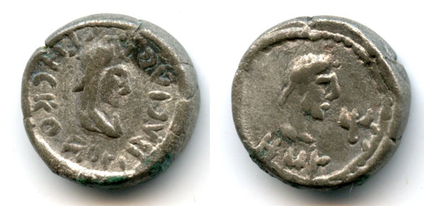 Silver stater of Rhescuporis V (240276 AD) with the bust of Trebonianus Gallus, dated 548 BE = 251/252 AD, Bosporus Kingdom (Anokhin #699)