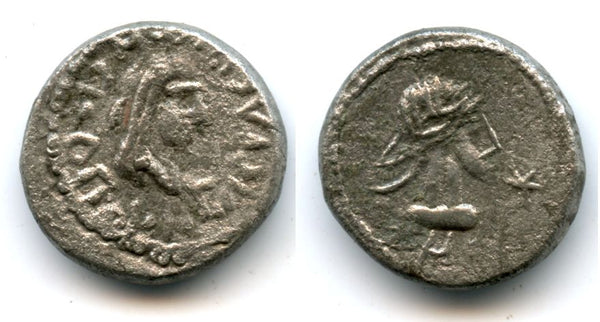 Silver stater of Rhescuporis V (240276 AD) with the bust of Trajan Decius, dated 547 BE = 250/251 AD, Bosporus Kingdom (Anokhin #698 - type with a star)
