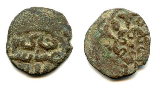 Anonymous copper pul, dated "77" (for 757 AH? = 1356 AD), minted ca.750-770 AH (1350-1368), issued by Khan Jani Beg (1342-1357 AD) or his immediate successors, Saray al-Jadid mint, Jochid Mongols