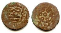 Anonymous copper pul, dated "777" (for 757 AH? = 1356 AD), minted ca.750-770 AH (1350-1368), issued by Khan Jani Beg (1342-1357 AD) or his immediate successors, Saray al-Jadid mint, Jochid Mongols