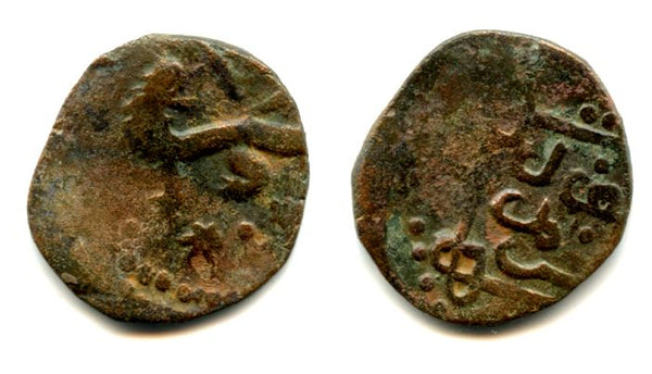 Anonymous copper pul with "Lion in a field of stars", 14th century, Jochid Mongols (Lebedev 53)