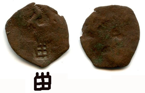 Copper Golden Horde pul with a "castle" countermark by the Genoese in Caffa, ca.1300-1400 AD (Retowski cmk #5)