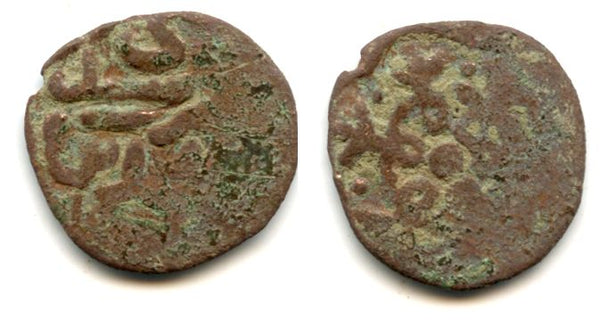 Anonymous copper pul, ca.750-770 AH (1350-1368), issued by Khan Jani Beg (1342-1357 AD) or his immediate successors, Saray al-Jadid mint, Jochid Mongols