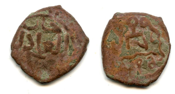 Copper pul of Khan Mohamed Uzbeq (1313-1341), minted 1324 AD, Jochid Mongols (Lebedev #48)