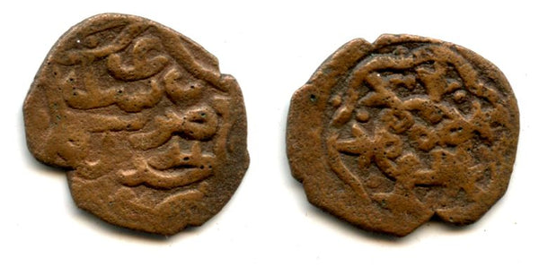 Anonymous copper pul, dated "76" (for 756 AH? = 1355 AD), minted ca.750-770 AH (1350-1368), issued by Khan Jani Beg (1342-1357 AD) or his immediate successors, Saray al-Jadid mint, Jochid Mongols