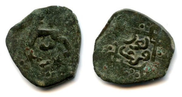 Anonymous copper pul with "Lion in a field of stars", 14th century, Jochid Mongols (Lebedev 53)