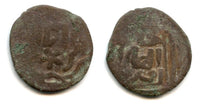 Copper pul of Khan Mohamed Uzbeq (1313-1341), Jochid Mongols (Lebedev #49)