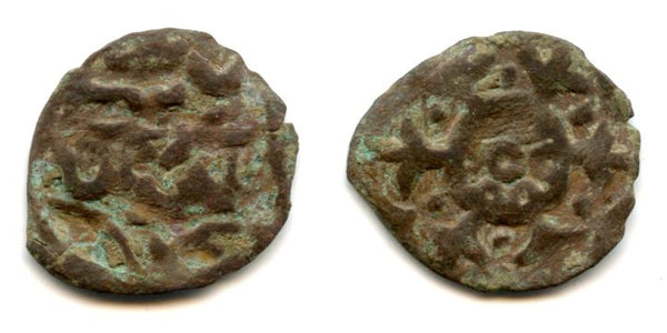 Anonymous copper pul, ca.750-770 AH (1350-1368), issued by Khan Jani Beg (1342-1357 AD) or his immediate successors, Saray al-Jadid mint, Jochid Mongols