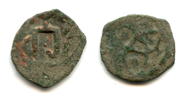 Anonymous copper pul with a large Jochid tamgha, earlier 14th century, Jochid Mongols (cf.Zeno #42614)