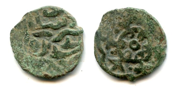 Anonymous copper pul, ca.750-770 AH (1350-1368), issued by Khan Jani Beg (1342-1357 AD) or his immediate successors, Saray al-Jadid mint, Jochid Mongols