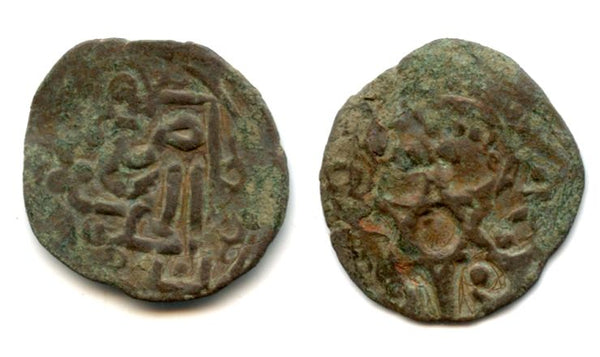 Rare anonymous copper pul, minted ca.1340-1380 AD, Jochid Mongols (Lebedev #54)