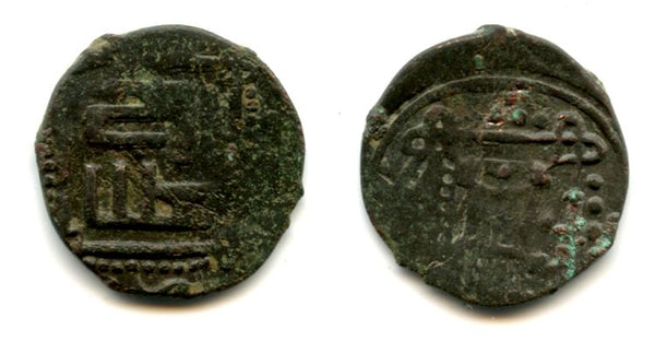 Anonymous copper pul, ca.1350/1400 AD, Jochid Mongols (cf.Zeno #28131)