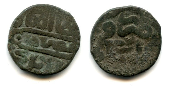 Rare copper pul of Khyzr Khan (1359-1360), Gulistan mint, dated 762 AH / 1360 AD, Jochid Mongols (Fedorov/Davidov #199)