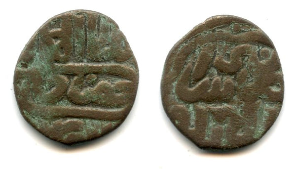 Rare copper pul of Khyzr Khan (1359-1360), Gulistan mint, Jochid Mongols (Fedorov/Davidov #199)