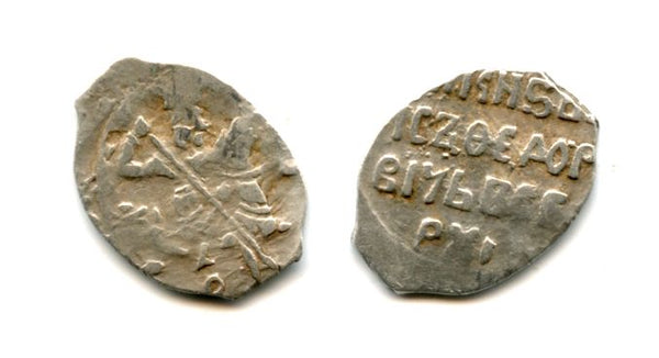 Silver kopek of Boris Godunov (1598-1605), Moscow mint (minted 1599), Russia (Grishin #163)