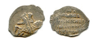 Large flan  silver kopek of Vasiliy IV Shuiski (1606-1610), Moscow mint (minted 1606-1607), Russia (Grishin #249)