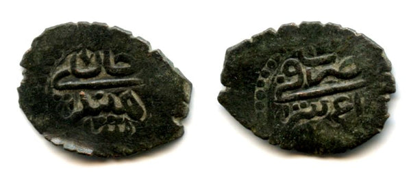 Rare copper beshlik of Shahin Giray (1776-1782, 1782-1783), Baghche-Saray mint, Jochid Mongols (Retowski #42)