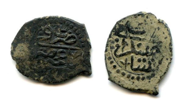 Rare copper beshlik of Shahin Giray (1776-1782, 1782-1783), Baghche-Saray mint, Jochid Mongols (Retowski #42)