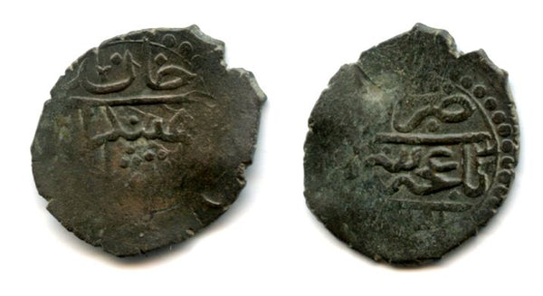 Rare copper beshlik of Shahin Giray (1776-1782, 1782-1783), Baghche-Saray mint, Jochid Mongols (Retowski #42)