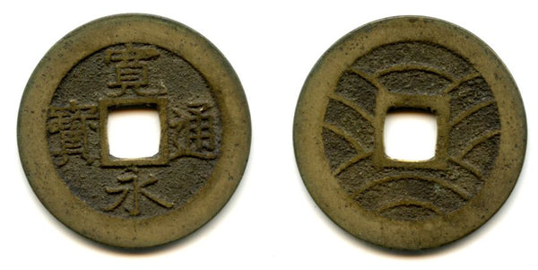 Shin Kanei large Meiwa-Sen 4-mon coin (Fu Ei -"drooping Ei" type), minted 1769-1788, Edo, Fokagawa, Musashi Province, Japan (Hartill #4.253)