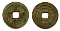 Shin Kanei large Meiwa-Sen 4-mon coin (Fu Ei -"drooping Ei" type), minted 1769-1788, Edo, Fokagawa, Musashi Province, Japan (Hartill #4.253)