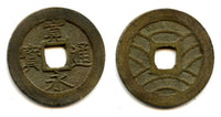 Shin Kanei large Meiwa-Sen 4-mon coin (Fu Ei -"drooping Ei" type), minted 1769-1788, Edo, Fokagawa, Musashi Province, Japan (Hartill #4.253)