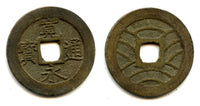 Shin Kanei large Meiwa-Sen 4-mon coin (Fu Ei -"drooping Ei" type), minted 1769-1788, Edo, Fokagawa, Musashi Province, Japan (Hartill #4.253)