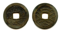 Shin Kanei large Meiwa-Sen 4-mon coins, minted 1769-1788, Edo, Fokagawa, Musashi Province, Japan (Hartill #4.252)
