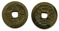 Shin Kanei large Meiwa-Sen 4-mon coin (Fu Ei -"drooping Ei" type), minted 1769-1788, Edo, Fokagawa, Musashi Province, Japan (Hartill #4.253)