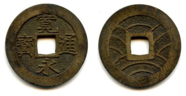 Shin Kanei large Meiwa-Sen 4-mon coins, minted 1769-1788, Edo, Fokagawa, Musashi Province, Japan (Hartill #4.252)