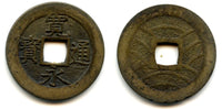 Shin Kanei large Meiwa-Sen 4-mon coin (Fu Ei -"drooping Ei" type), minted 1769-1788, Edo, Fokagawa, Musashi Province, Japan (Hartill #4.253)