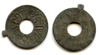 Tin pitis, rare very crude type with a retrograde date 1203 AH (1788 AD), Baha-ud-Din (1776-1803), Palembang mint, Palembang Sultanate, Sumatra, Indonesia